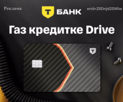 Баннер рекламы